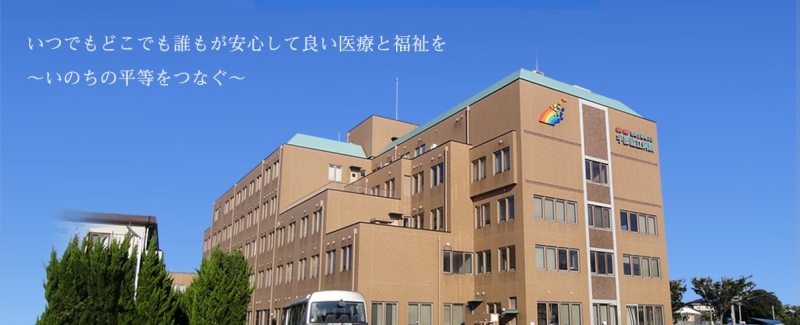 病院外観